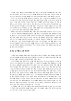 [교육행정] 학군 광역화 레포트-5