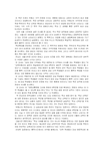 [교육행정] 학군 광역화 레포트-6