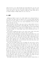 [교육행정] 학군 광역화 레포트-7