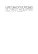 [교육행정] 학군 광역화 레포트-8