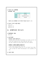 통합교육 참관보고서-2