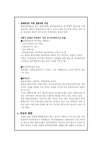 통합교육 참관보고서-3
