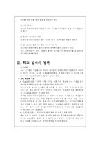 통합교육 참관보고서-5