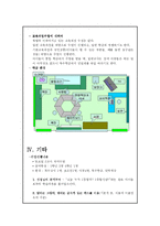 통합교육 참관보고서-6