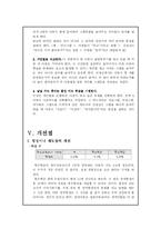 통합교육 참관보고서-7