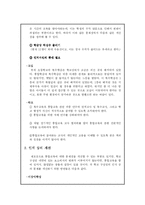 통합교육 참관보고서-8