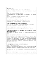 통합교육 참관보고서-12