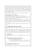 통합교육 참관보고서-13
