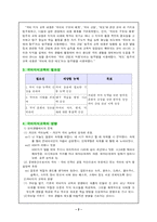 국어지식영역의 교수학습-2