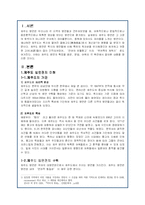 제주도 사투리(방언)연구 자료-2