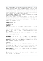 제주도 사투리(방언)연구 자료-3