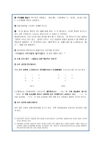제주도 사투리(방언)연구 자료-4