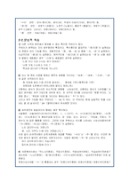 제주도 사투리(방언)연구 자료-9