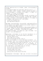 제주도 사투리(방언)연구 자료-10