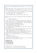 제주도 사투리(방언)연구 자료-11
