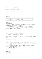 제주도 사투리(방언)연구 자료-13
