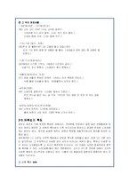 제주도 사투리(방언)연구 자료-16