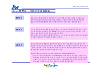 (참신한 사업계획서) 불황일 수록 더더욱 활기찬 사업 -인터넷 카지노 창업 아이템-9