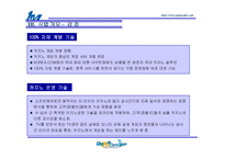 (참신한 사업계획서) 불황일 수록 더더욱 활기찬 사업 -인터넷 카지노 창업 아이템-17