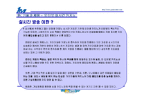 (참신한 사업계획서) 불황일 수록 더더욱 활기찬 사업 -인터넷 카지노 창업 아이템-20