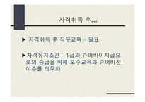 학교사회복지(교육복지)의 동향과 전망-15
