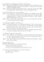 (복지기관 자원봉사 및 체험 실습보고서) - 인천YMCA 갈산종합사회복지관을 다녀와서..-4