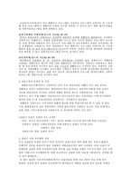 (복지기관 자원봉사 및 체험 실습보고서) -자유재활원을 다녀와서..-3