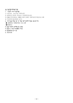 (봉사활동 소감문) 동구종합사회복지관 을 다녀와서..-4