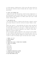(복지기관 실습) 기관명; 포항 YMCA 를 다녀와서...-3