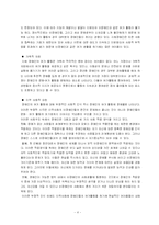 (프로포절) 장년층 지체장애인의 심리사회적 재활을 위한 여가활동증진 프로그램-5