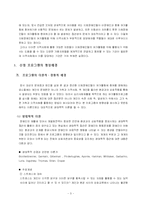 (프로포절) 장년층 지체장애인의 심리사회적 재활을 위한 여가활동증진 프로그램-6
