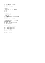 (프로포절) 정신지체 장애인의 사회적응 향상 및 성역할 인식 개선을 위한 프로그램(프로그램 명 : 희망의 집)-14