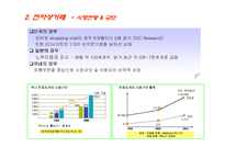 (사업계획서) 인터넷 쇼핑몰 입점 제안서 - 인터넷 쇼핑몰 구축,운영 제안까지 완벽하기(창업 아이템)-6