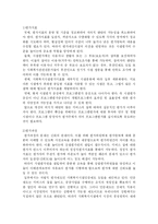 사회복지평가와 복지시설의 현실과 개선방안-6