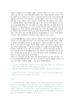 (프로포절 분석) 삼성 청소년 프로그램-8