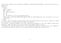 가계도 및 생태도 작성하기(그림, 다양한 예시, 설명 충분히 있습니다)-3