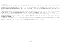 가계도 및 생태도 작성하기(그림, 다양한 예시, 설명 충분히 있습니다)-5