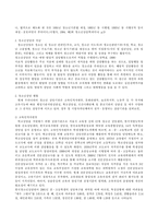 한국 청소년상담의 발전과정과 문제점 및 향후 과제-2