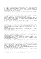 한국 청소년상담의 발전과정과 문제점 및 향후 과제-3