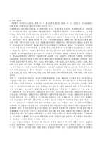 한국 청소년상담의 발전과정과 문제점 및 향후 과제-4