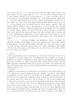 한국 청소년상담의 발전과정과 문제점 및 향후 과제-5