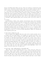 한국 청소년상담의 발전과정과 문제점 및 향후 과제-6