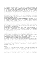 한국 청소년상담의 발전과정과 문제점 및 향후 과제-7