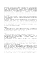 한국 청소년상담의 발전과정과 문제점 및 향후 과제-8