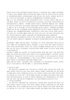한국 청소년상담의 발전과정과 문제점 및 향후 과제-9