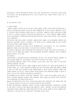 한국 청소년상담의 발전과정과 문제점 및 향후 과제-11