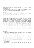 한국 청소년상담의 발전과정과 문제점 및 향후 과제-12