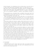 한국 청소년상담의 발전과정과 문제점 및 향후 과제-14