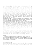 한국 청소년상담의 발전과정과 문제점 및 향후 과제-16