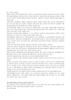 한국 청소년상담의 발전과정과 문제점 및 향후 과제-18